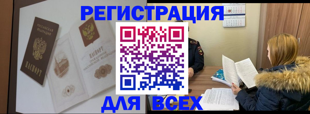прописка гарантия в Ачинске